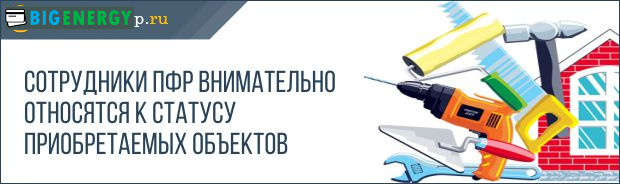 Статус житла