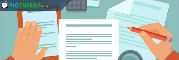 Пакет документів дя кредиту