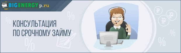 Консультація за строковим позиці