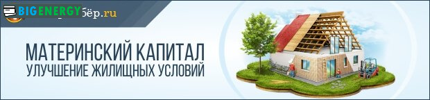 Маткапитал поліпшення житлових умов