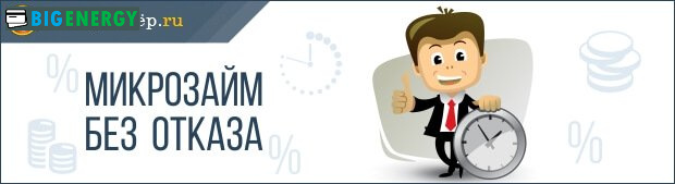 Мікрозайм без відмови