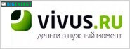 Вивус