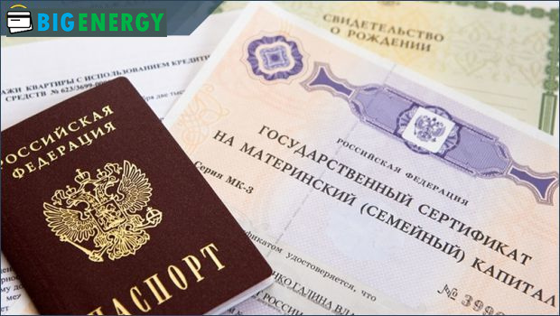 сертифікат на материнський капітал