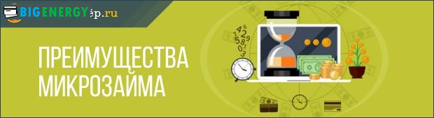 Переваги мікропозик