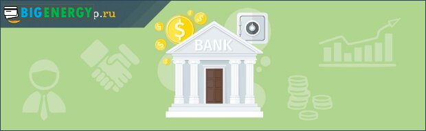 Банківські вклади