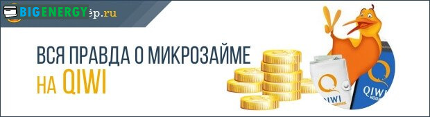 Вся правда про микрозайме на ківі
