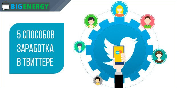 5 способів заробітку