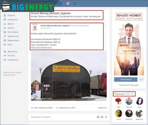 Група в ВК для заробітку