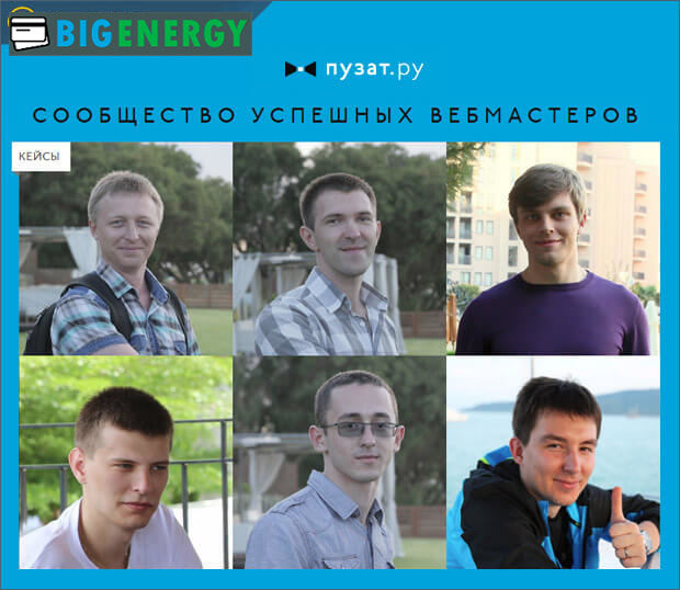 Кейси учнів Пузат.ру