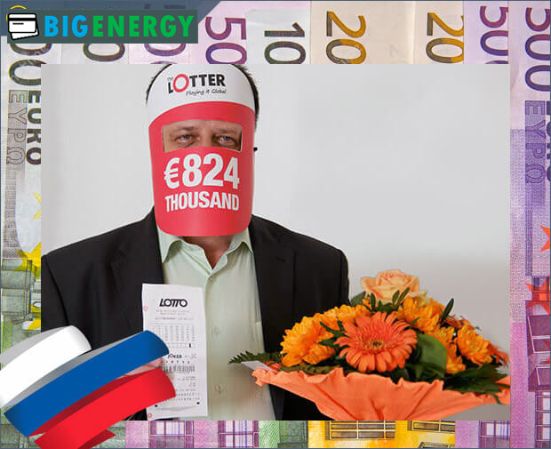 Великий виграш