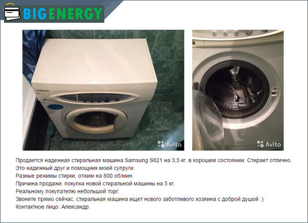 Продає текст оголошення