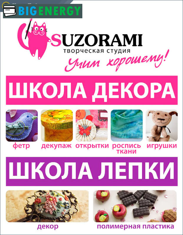 Студія "SUZORAMI"