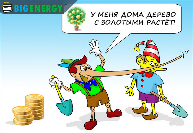 Виріс ніс від великих очікувань