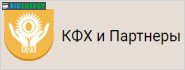 СФГ і партнери