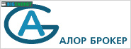 Алор Брокер