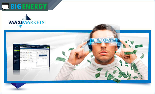 Демо-рахунок