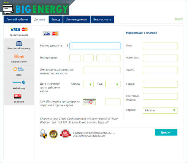 Поповнення депозиту