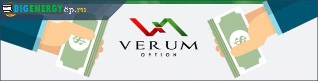 VERUM option_преимущества