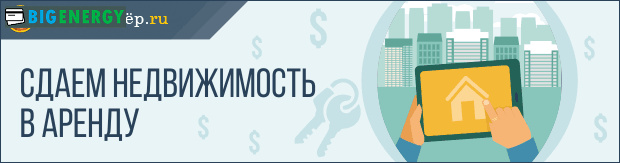 Здача нерухомості в оренду