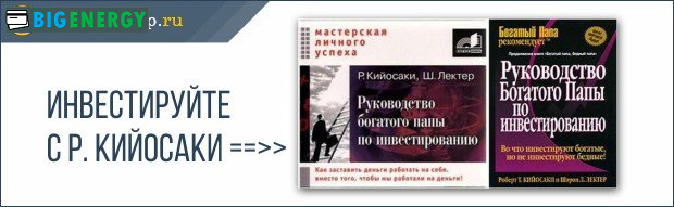 Керівництво багатого тата по інвестуванню