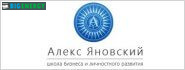 Школа бізнесу Олександра Яновського