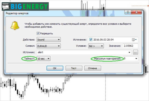 Налаштування алертів