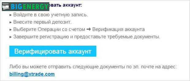 верифікуємо аккаунт