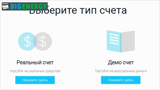вибираємо рахунок для торгівлі