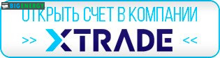 Кнопка Xtrade