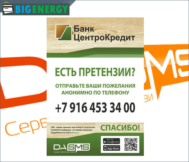 Приклад реклами сервісу на точці