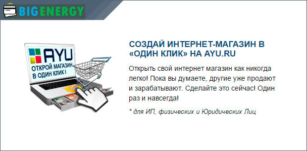 Можливість відкриття Інтернет-магазину