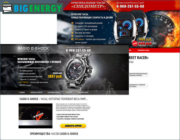 Скрншот одностраничника