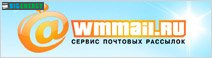 Wmmail.ru
