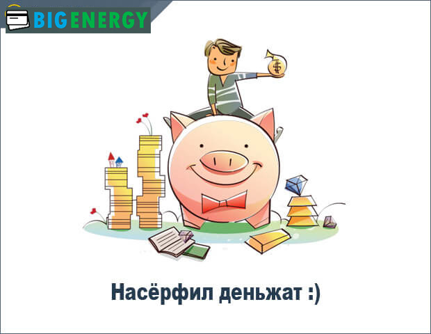 Серфінг в Інтернеті