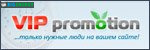 VipPromotion