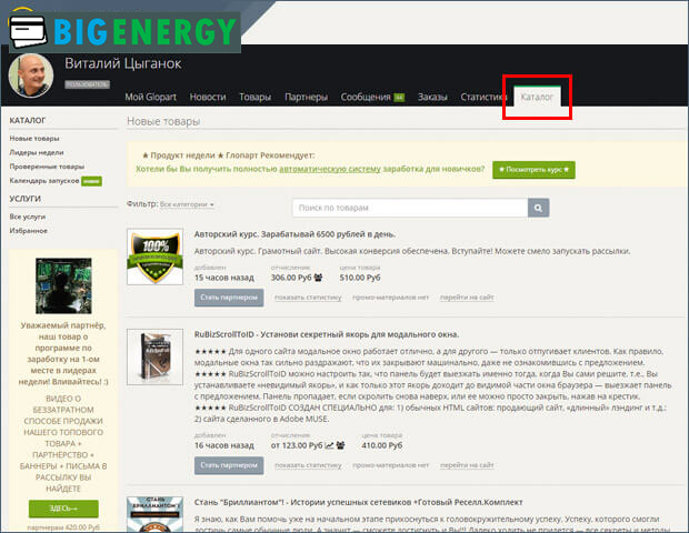 Каталог товарів