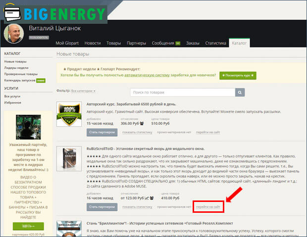 Посилання для переходу на сайт