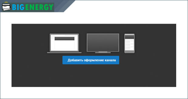 Неоформлений канал