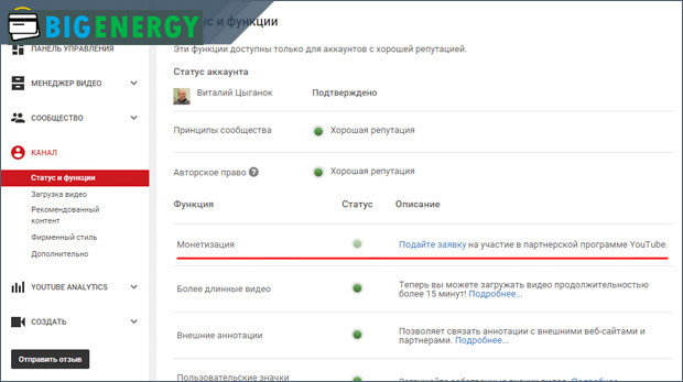 Статус і функції