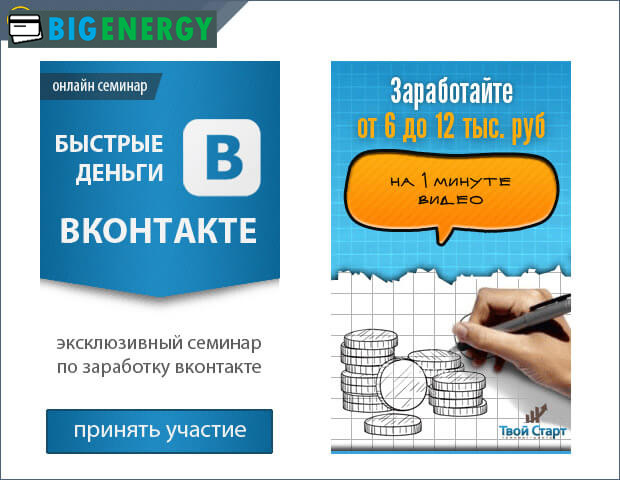 Заробіток на партнерських програмах