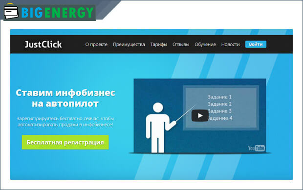 Justclick