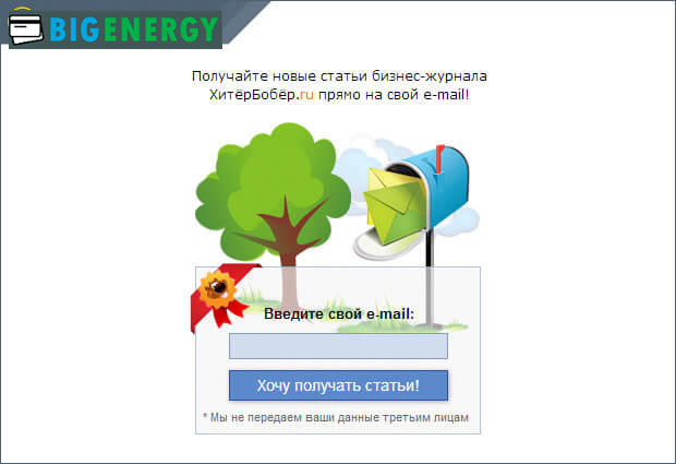 Форма підписки приклад