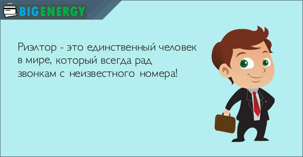 Жарт про ріелтора