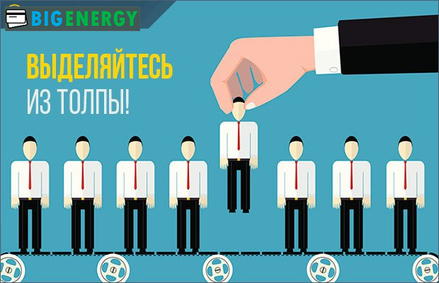 Виділяйтеся на етапі резюме