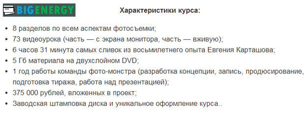 Характеристики курсу