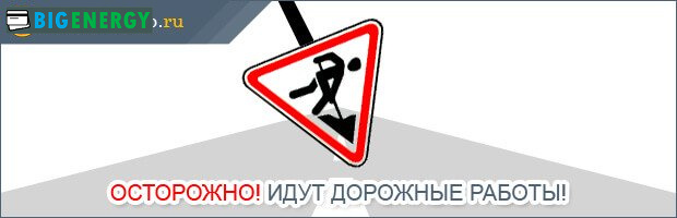 Дорожні роботи
