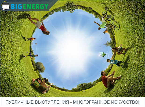 Публічні виступи багатогранне мистецтво