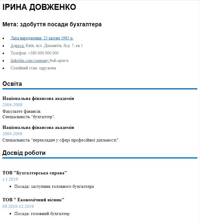 Крок 5 - досвід роботи