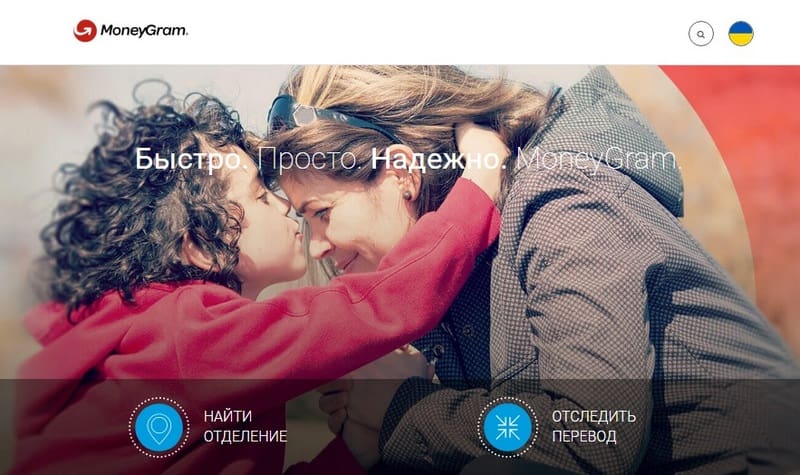 MoneyGram перевод денег из Польши в Украину