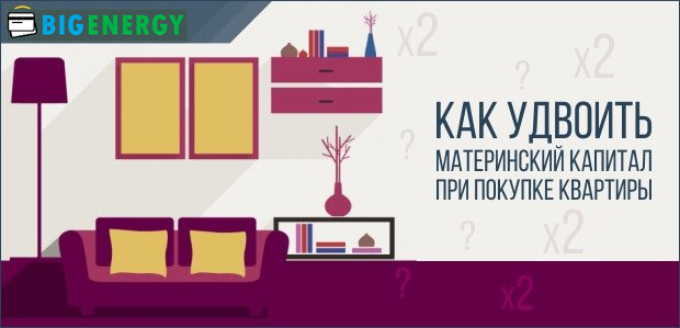 Скільки років можна використовувати материнський капітал?